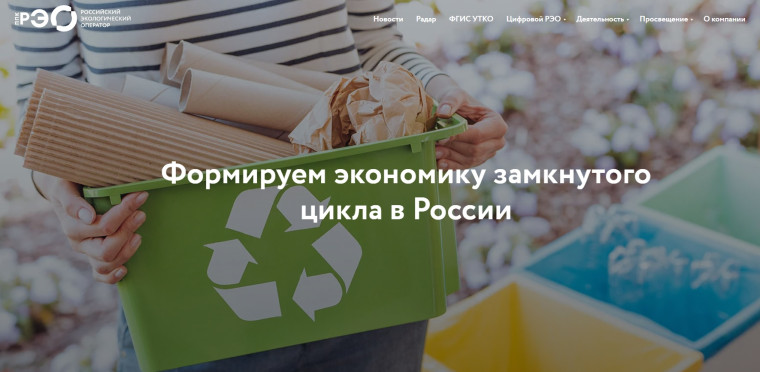Обращение с отходами.
