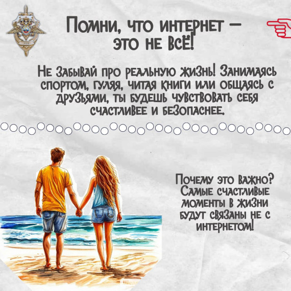 Кибербезопасность.