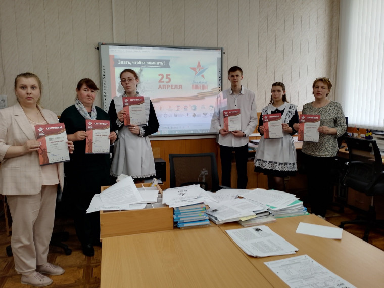 Международная акция "Диктант Победы".