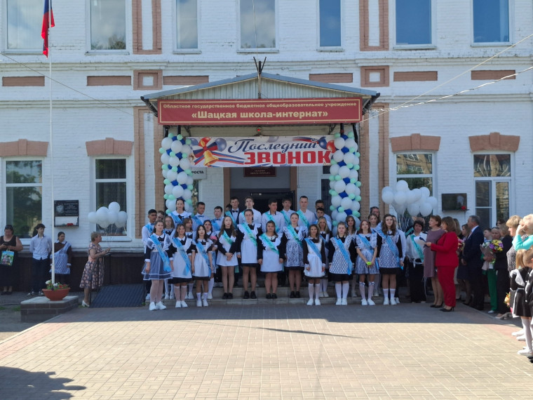 Последний звонок.